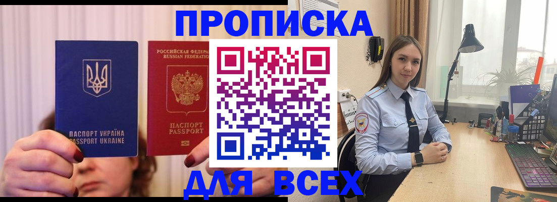 временная регистрация надежно в Никольском