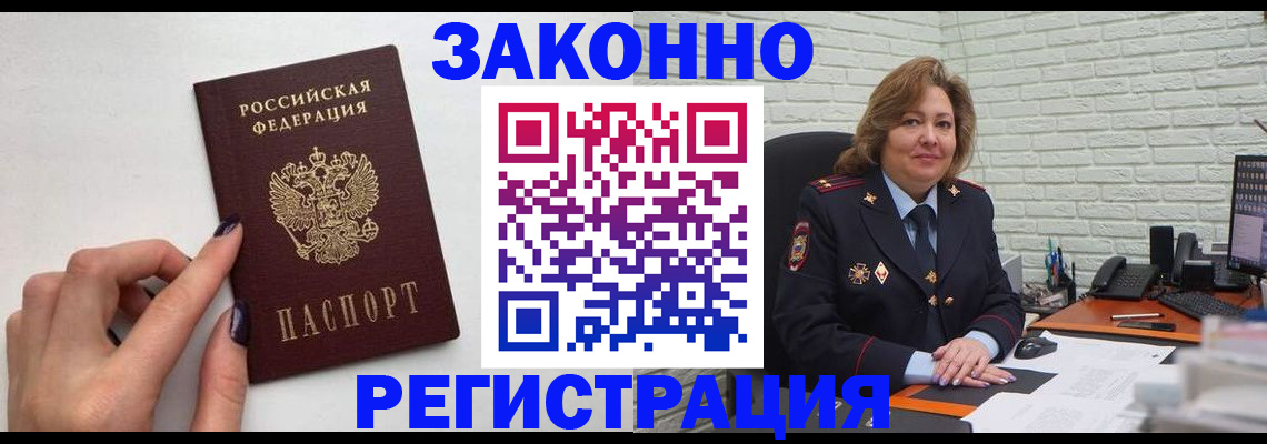 прописка в Никольском