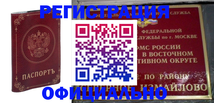 временная регистрация госуслуги в Никольском