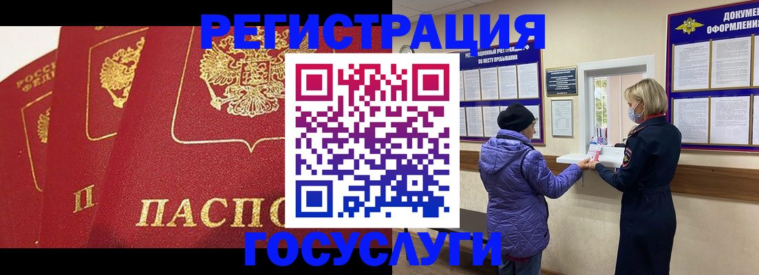прописка законно в Никольском